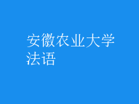 法語(yǔ)