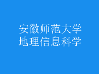 地理信息科學