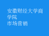 市場(chǎng)營(yíng)銷