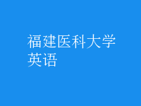 英語(yǔ)