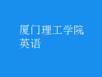 英語(yǔ)