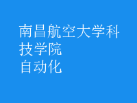 自動(dòng)化