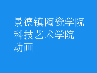 動(dòng)畫