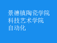 自動(dòng)化