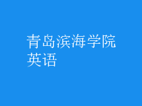 英語(yǔ)