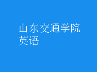 英語(yǔ)