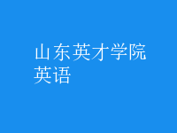 英語(yǔ)