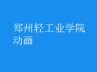 動(dòng)畫(huà)