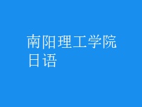 日語(yǔ)