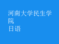 日語(yǔ)