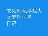 日語(yǔ)