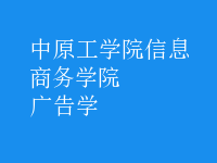 廣告學(xué)