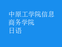 日語(yǔ)