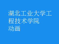 動畫