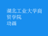 動畫