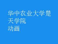 動畫