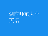 英語(yǔ)