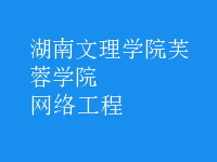 網(wǎng)絡工程