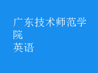 英語(yǔ)