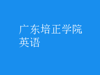 英語(yǔ)