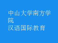 漢語(yǔ)國(guó)際教育