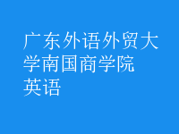 英語(yǔ)