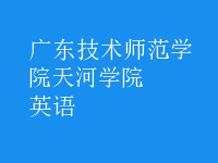 英語(yǔ)