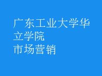 市場營銷