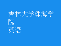 英語(yǔ)