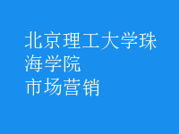 市場營銷