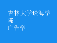 廣告學(xué)