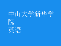 英語(yǔ)