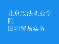 國際貿(mào)易實務(wù)