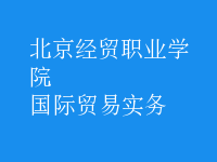 國際貿(mào)易實務(wù)