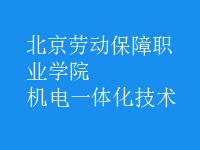 機(jī)電一體化技術(shù)