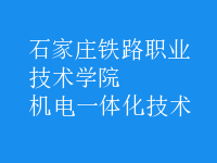 機(jī)電一體化技術(shù)