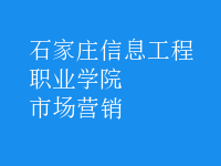 市場(chǎng)營銷
