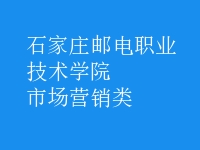 市場(chǎng)營銷類