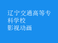 影視動畫
