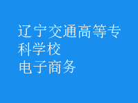 電子商務(wù)