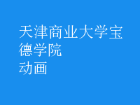 動(dòng)畫(huà)