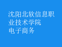 電子商務(wù)