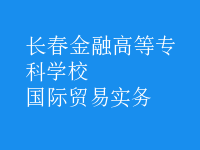 國際貿(mào)易實務(wù)