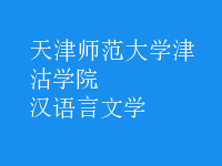 漢語言文學(xué)