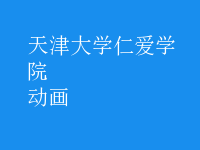 動(dòng)畫(huà)