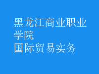 國際貿易實務