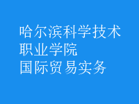 國際貿易實務