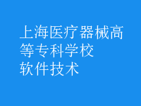 軟件技術(shù)