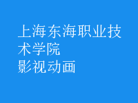 影視動畫