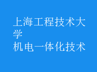 機電一體化技術(shù)